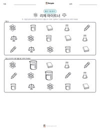 리제 마이트너 인쇄 가능한 워크시트 미리보기
