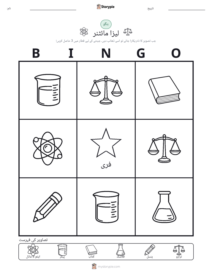 تصویری بنگو