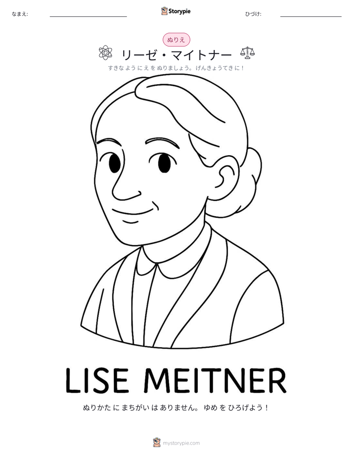 塗り絵ページ