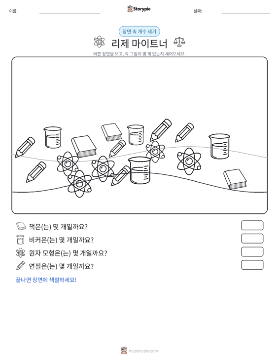 세기 장면
