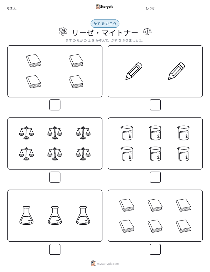 カウント＆ライティング