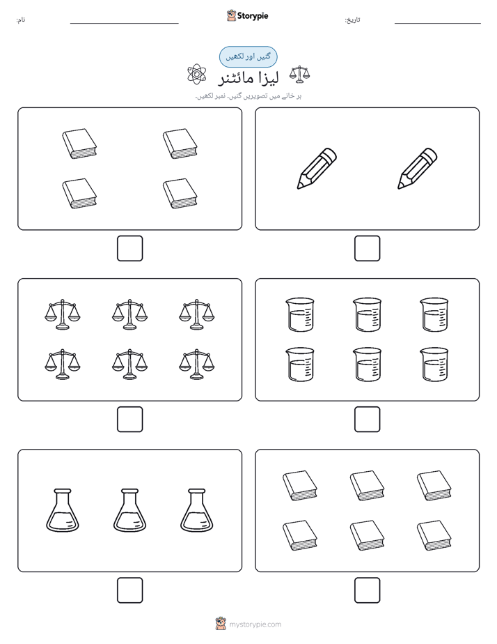 گنیں اور لکھیں