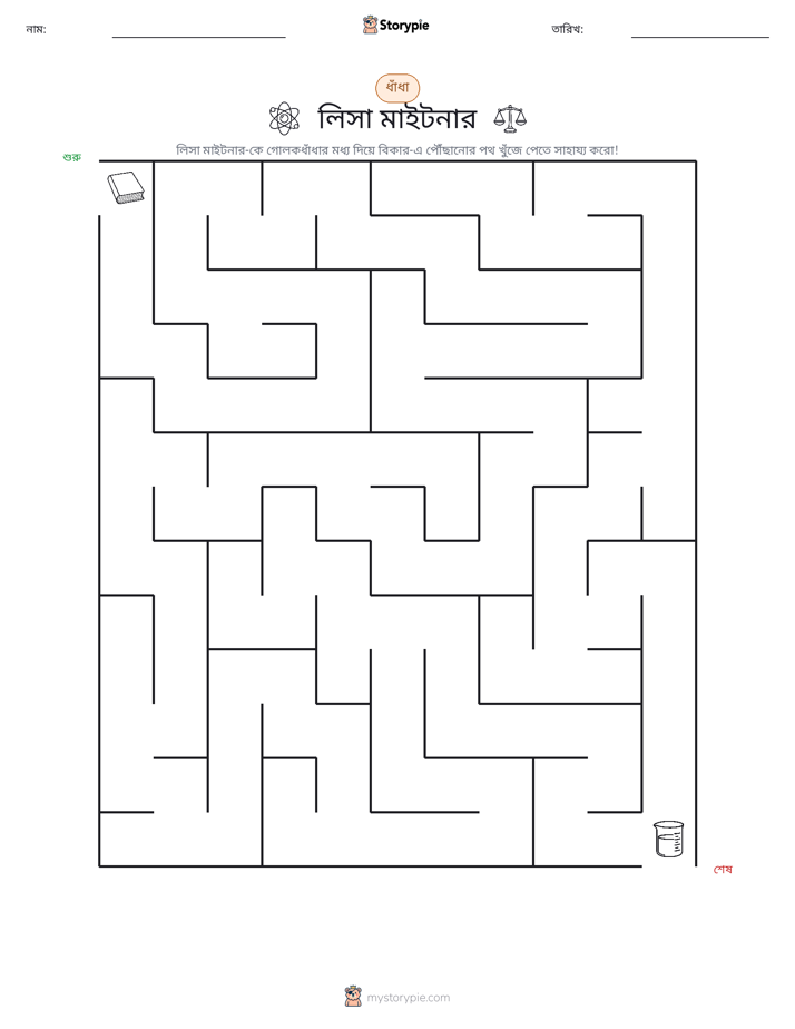 মেজ
