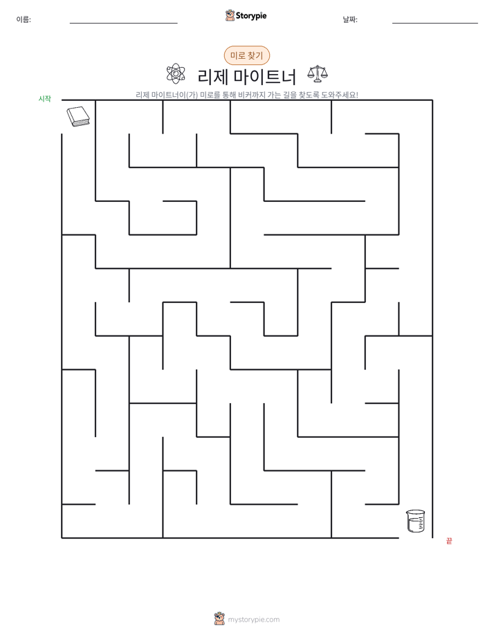 미로