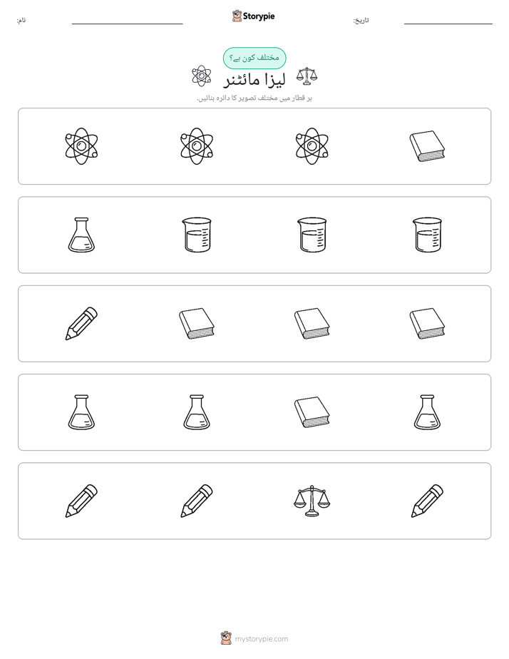 عجیب ایک