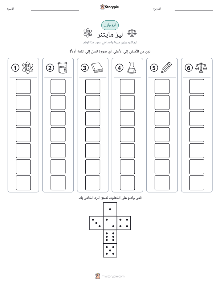 لف و لون