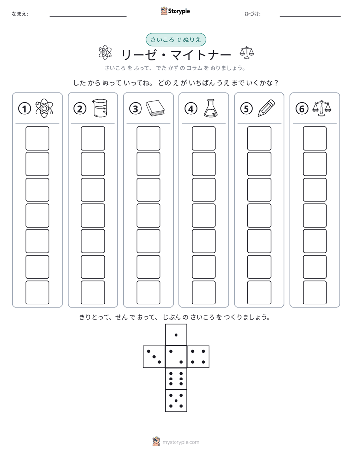 ロール＆カラー