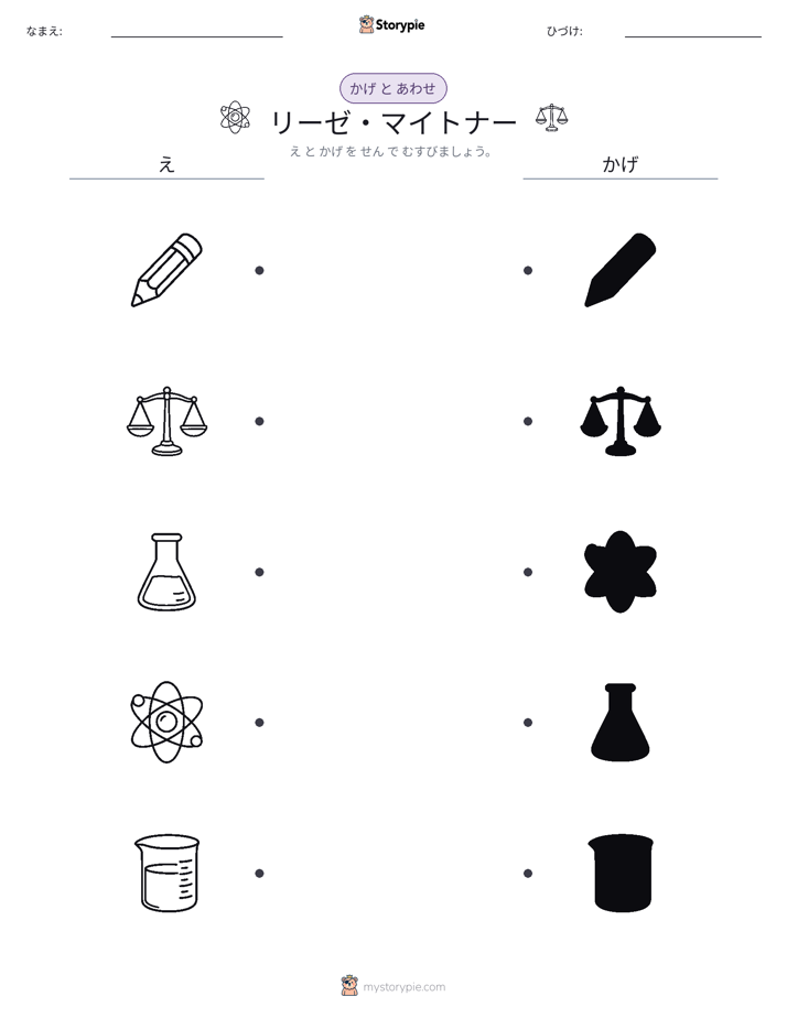 シャドウマッチ