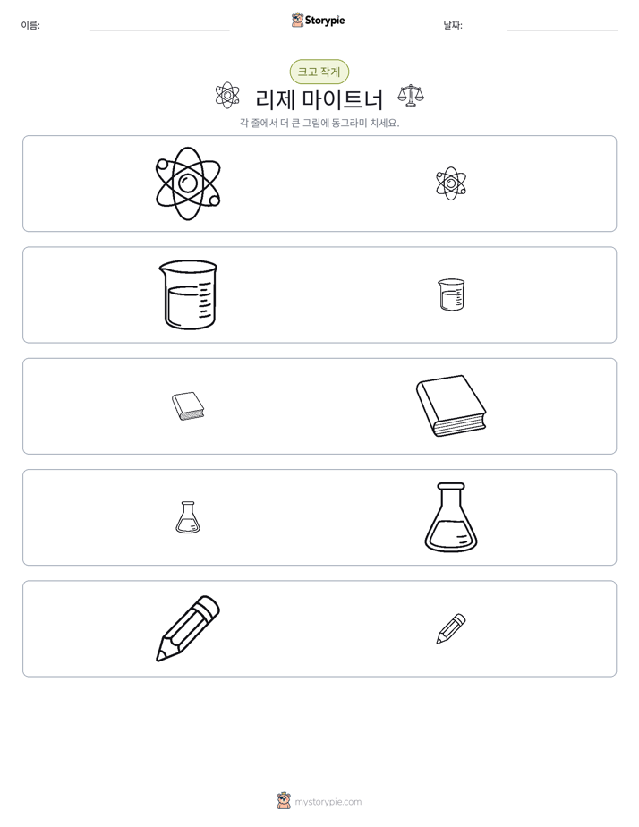 정렬