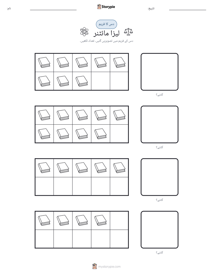 دس کا فریم