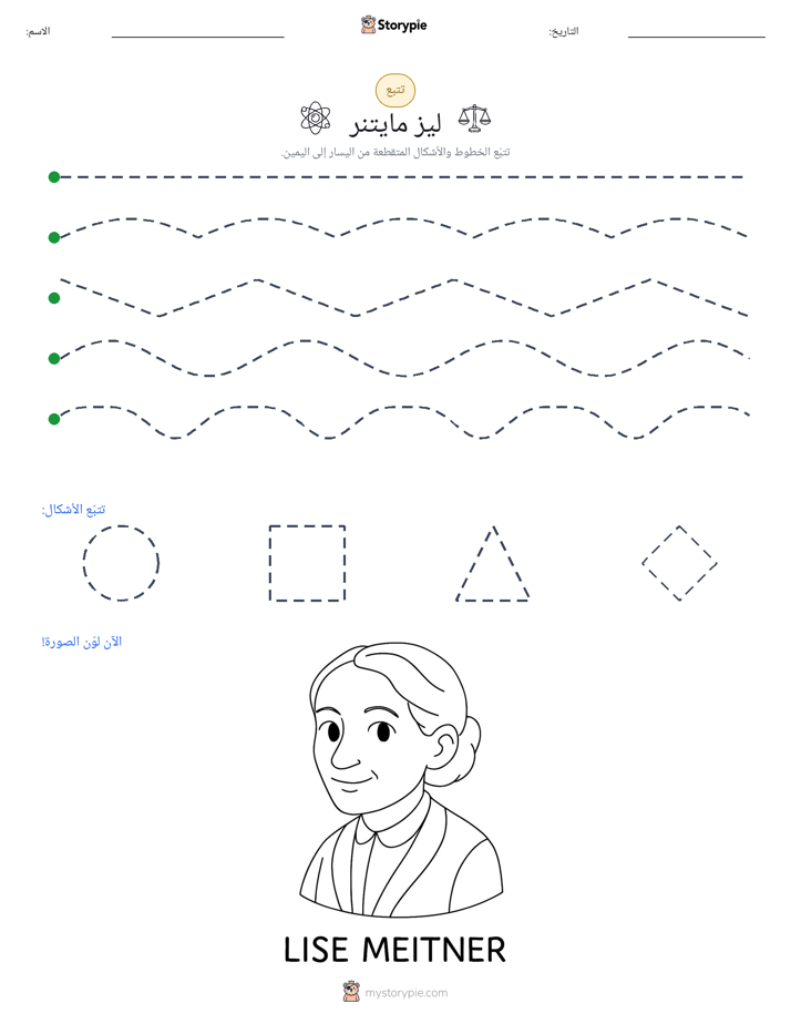 تتبع