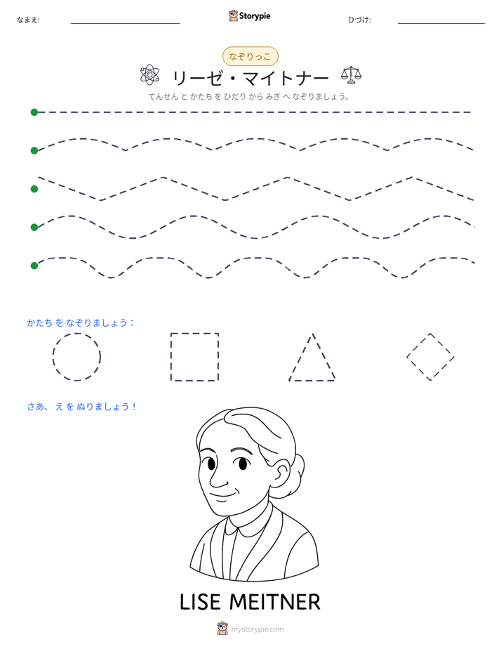 トレース