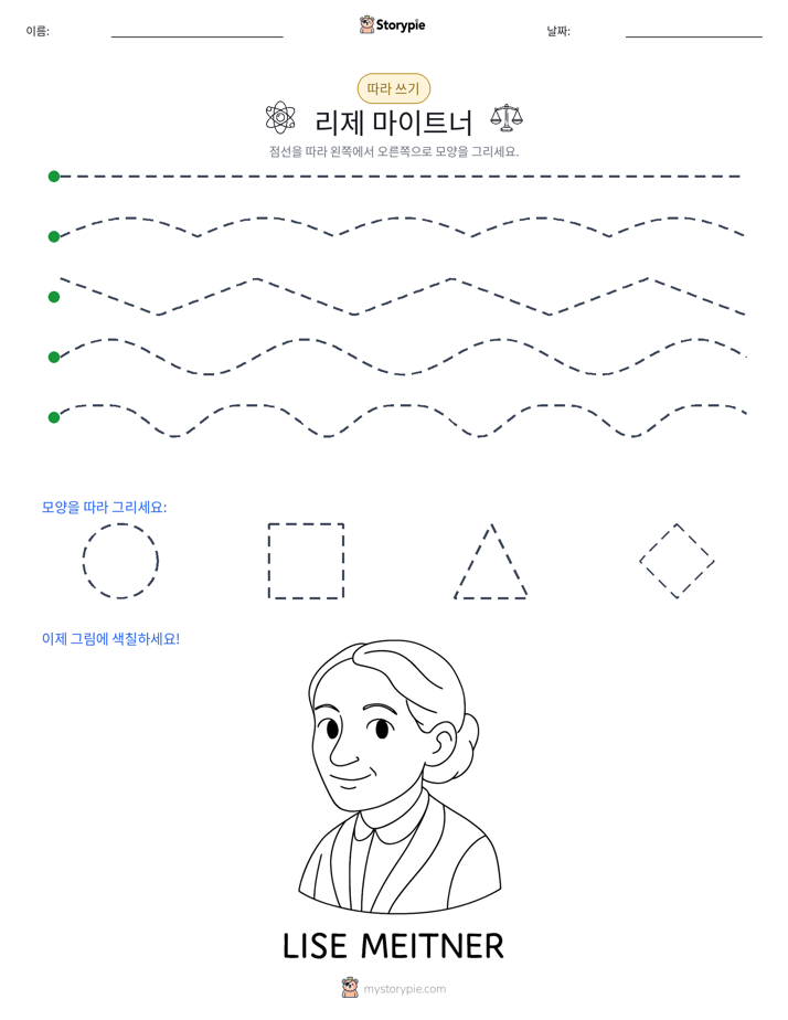 따라 쓰기