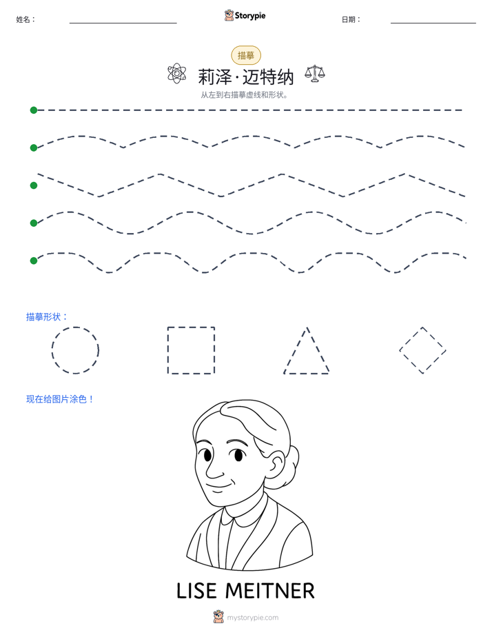 描摹