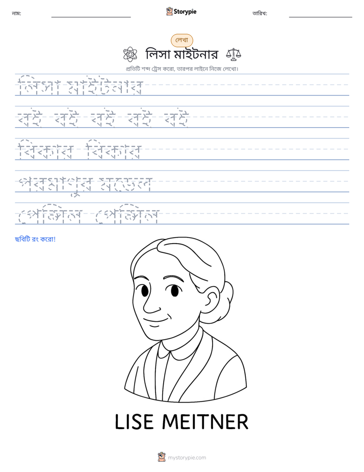 লেখার অনুশীলন