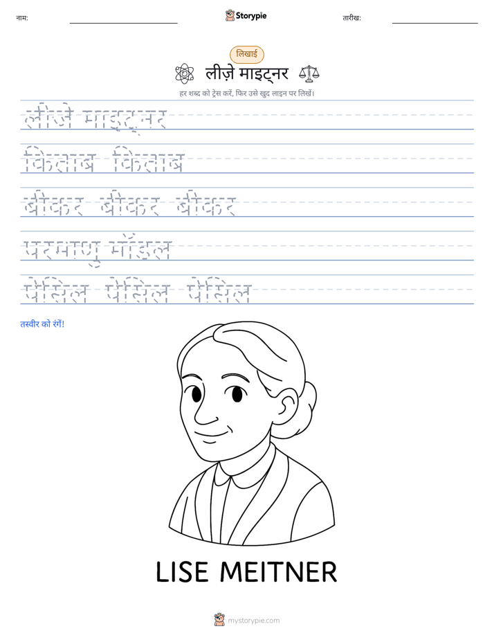 लेखन अभ्यास