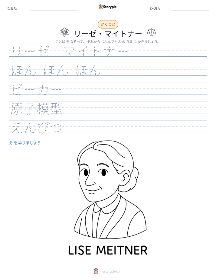 書き取り練習