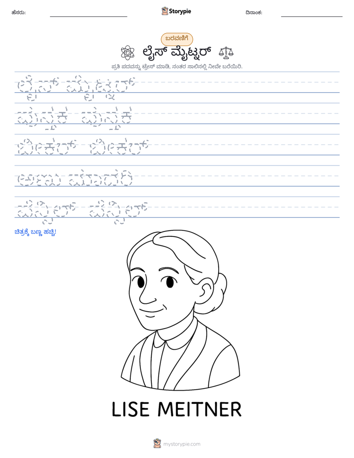 ಲೇಖನ ಅಭ್ಯಾಸ