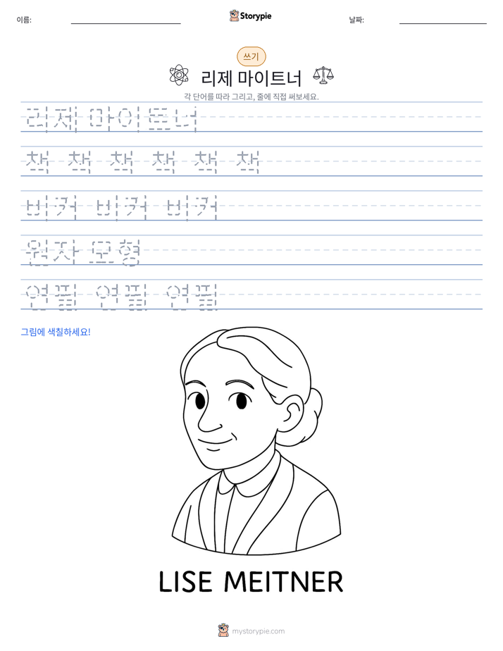쓰기 연습