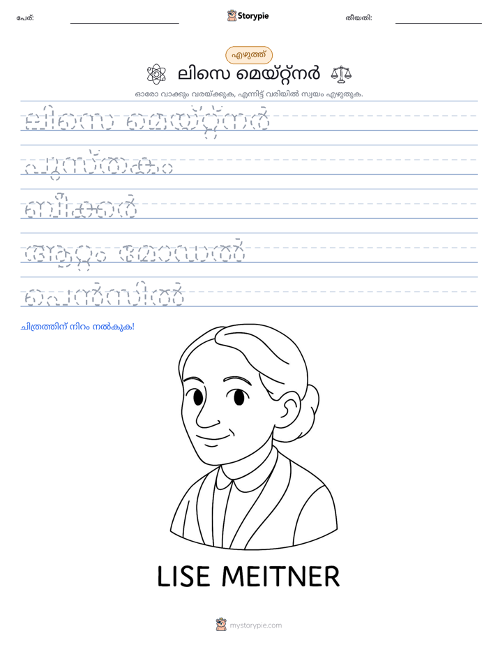 എഴുത്ത് പരിശീലനം