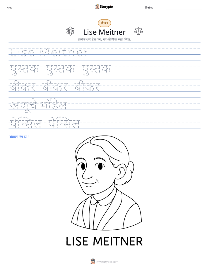 लेखन सराव
