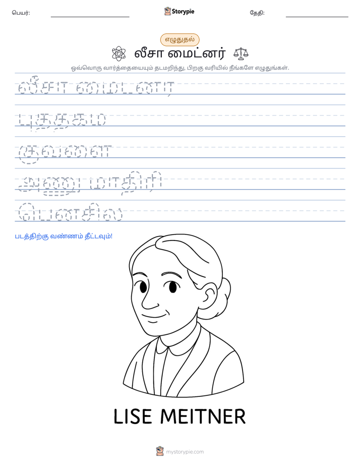 எழுத்து பயிற்சி