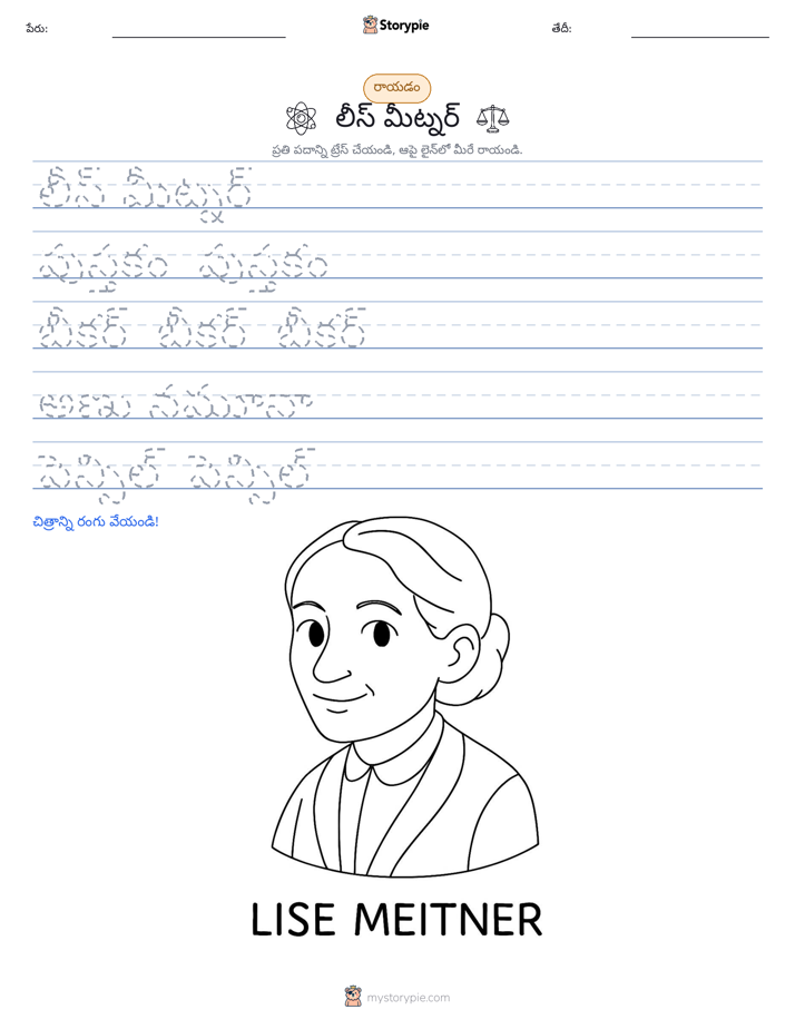 రాయడం సాధన