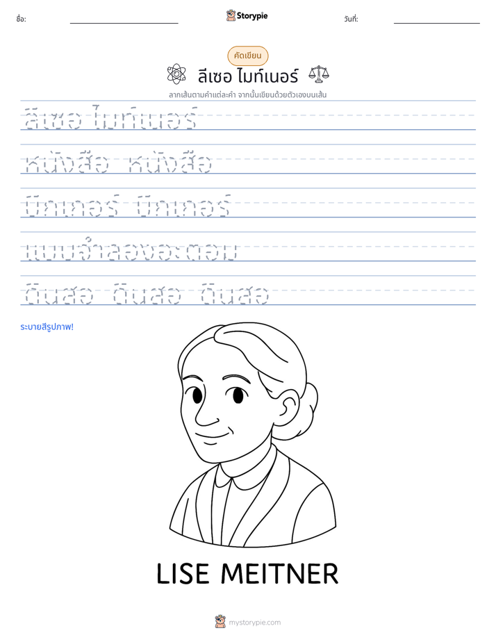 การฝึกเขียน
