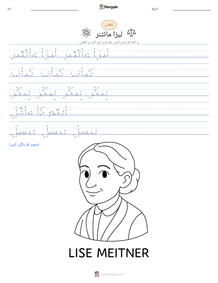 تحریری مشق