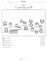 معاينة ورقة العمل القابلة للطباعة أودين وشراب الشعر