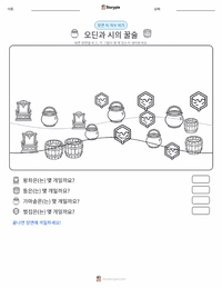 오딘과 시의 꿀술 인쇄 가능한 워크시트 미리보기