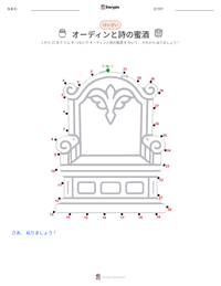 オーディンと詩の蜜酒 の印刷可能ワークシートプレビュー