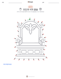 오딘과 시의 꿀술 인쇄 가능한 워크시트 미리보기