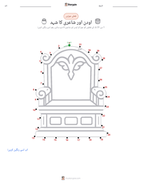 اوڈن اور شاعری کا مشروب پرنٹ کرنے کے قابل ورکشیٹ کا پیش نظارہ