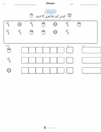 اوڈن اور شاعری کا مشروب پرنٹ کرنے کے قابل ورکشیٹ کا پیش نظارہ