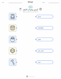 معاينة ورقة العمل القابلة للطباعة أودين وشراب الشعر