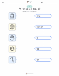 오딘과 시의 꿀술 인쇄 가능한 워크시트 미리보기