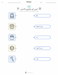 اوڈن اور شاعری کا مشروب پرنٹ کرنے کے قابل ورکشیٹ کا پیش نظارہ
