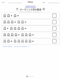 オーディンと詩の蜜酒 の印刷可能ワークシートプレビュー