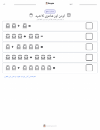 اوڈن اور شاعری کا مشروب پرنٹ کرنے کے قابل ورکشیٹ کا پیش نظارہ