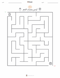 معاينة ورقة العمل القابلة للطباعة أودين وشراب الشعر