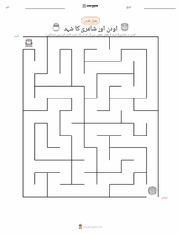 اوڈن اور شاعری کا مشروب پرنٹ کرنے کے قابل ورکشیٹ کا پیش نظارہ