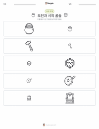 오딘과 시의 꿀술 인쇄 가능한 워크시트 미리보기