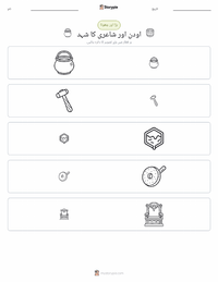 اوڈن اور شاعری کا مشروب پرنٹ کرنے کے قابل ورکشیٹ کا پیش نظارہ