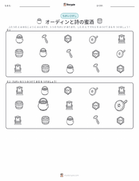 オーディンと詩の蜜酒 の印刷可能ワークシートプレビュー