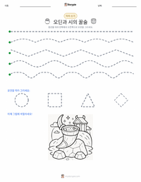 오딘과 시의 꿀술 인쇄 가능한 워크시트 미리보기