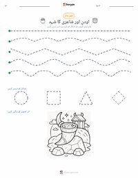 اوڈن اور شاعری کا مشروب پرنٹ کرنے کے قابل ورکشیٹ کا پیش نظارہ