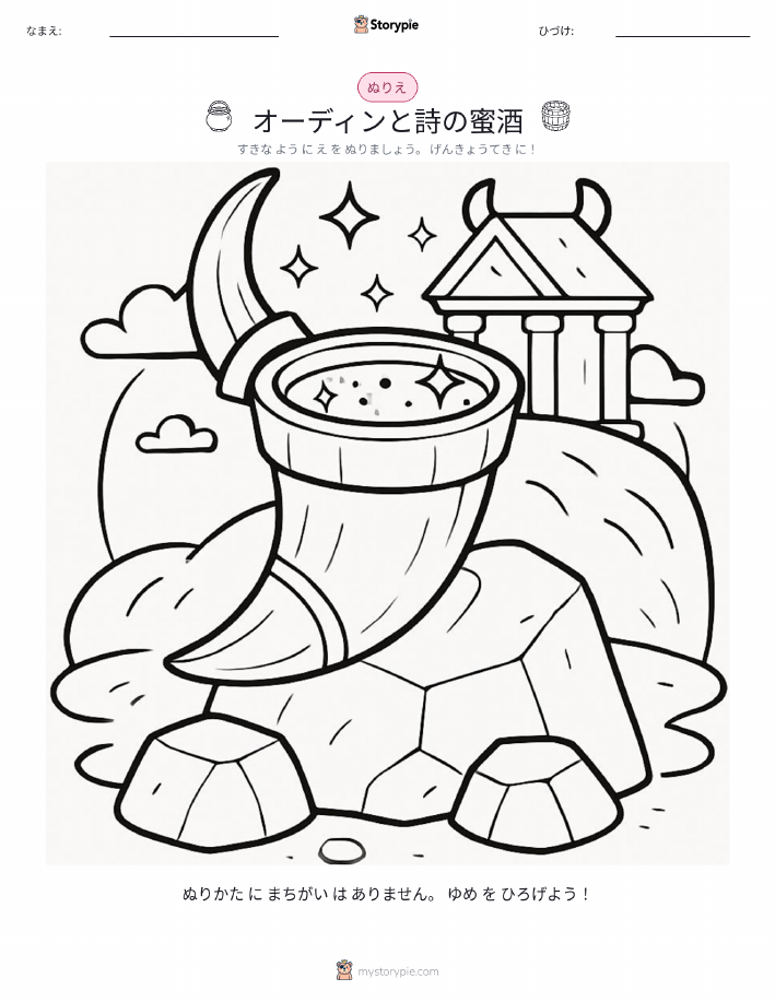 塗り絵ページ