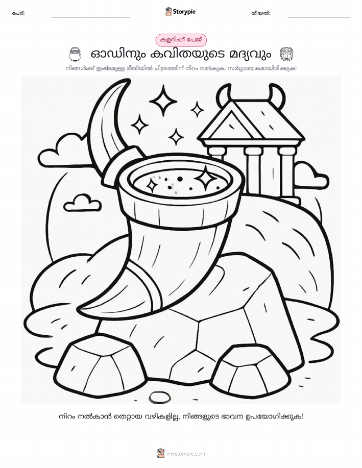 കലർ പേജ്