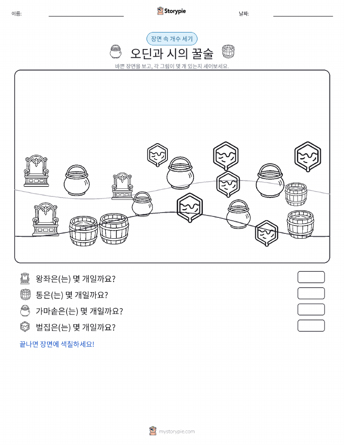 세기 장면
